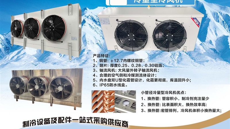 氨用螺杆制冷机组故障排查：常见问题与解决策略